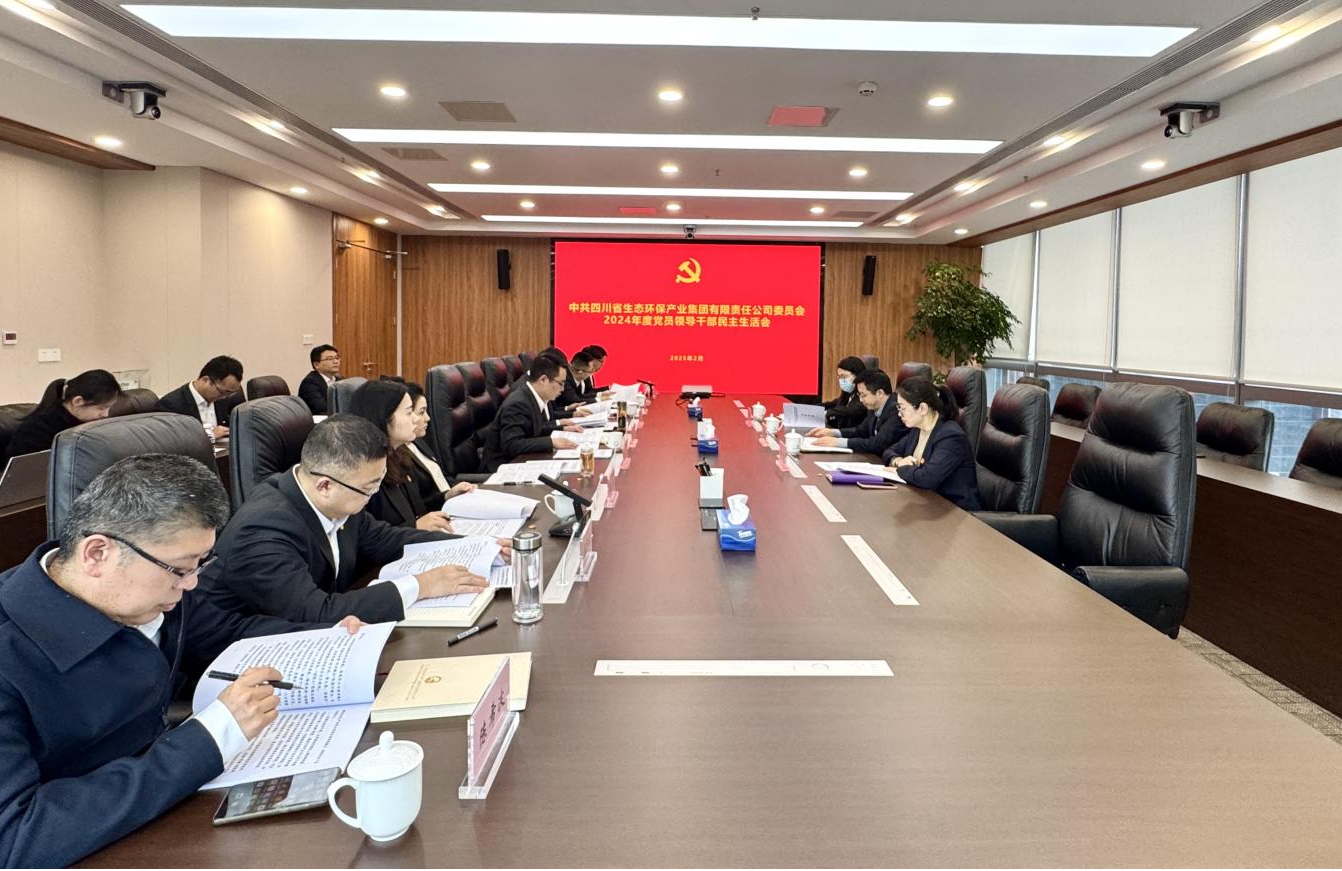 ��˾��ί�ٿ�2024��ȵ�Ա�򵼸ɲ��������Ļ�